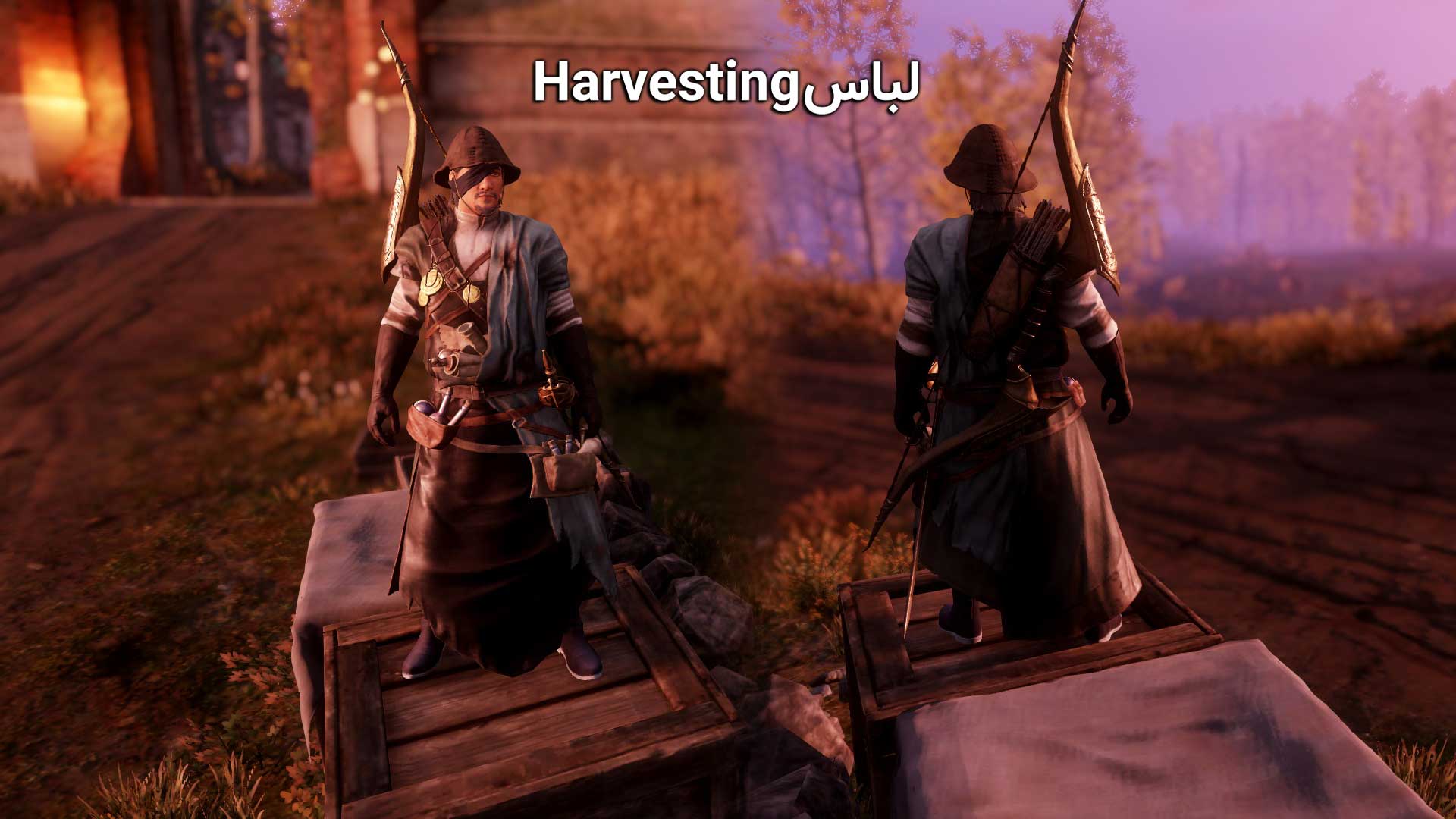 لباس فارم Harvesting